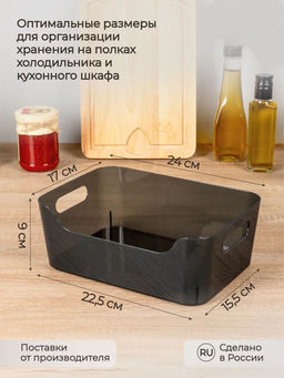 Набор: КОРЗИНКА УНИВЕРСАЛЬНАЯ SCANDI 3,1Л - 2шт. (Черный) - Econova фото 2