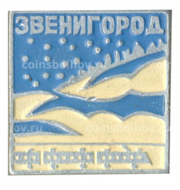 Значок Звенигород