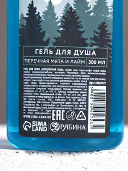 Цена за 2 шт. Гель для душа, 300 мл, аромат мята и лайм