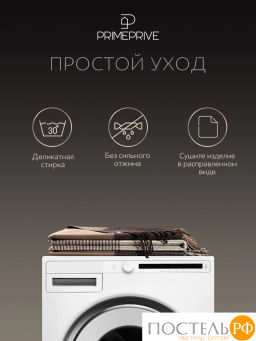 Плед Prime Prive АКСЕЛЬ коричн. 100% шерсть, 325 г/м2  фото 12