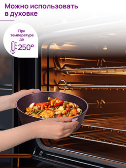 Казан 3 л ГАРМОНИЯ ВКУСА Гранат С КРЫШКОЙ ф20, 28*21,5*18,5 см - Elan gallery фото 18