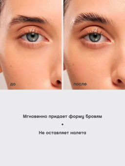 Vivienne Sabo Гель для бровей сверхсильной фиксации Fixateur superb  фото 7