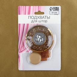 Цена за 2 шт. Подхват для штор «Букет», d=6 см, кофейный