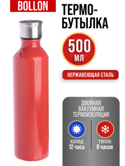 77030-4 Термобутылка 500мл. Star, красная (х20) - Mayer&boch фото 7