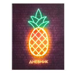Дневник для 5-11 классов, Ананас. НЕОН вывеска, твердая обложка 7БЦ, матовая ламинация, выборочный лак, 48 листов