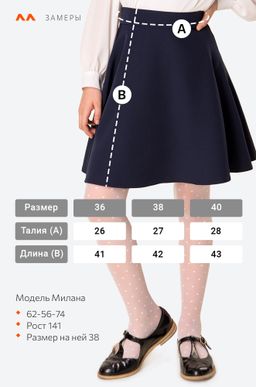 Юбка солнце для девочки школьная Happy Fox  фото 10