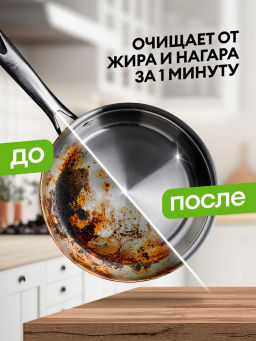Чистящее средство для кухни Azelit, анти-жир, антижир Азелит, 600 мл - Grass фото 13
