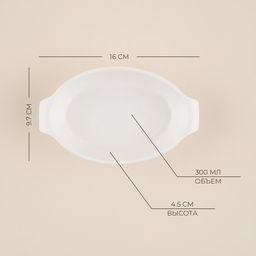 Форма для выпечки из жаропрочной керамики SL Home «Санторини», 300 мл, 16×9.7×4.5 см, цвет белый