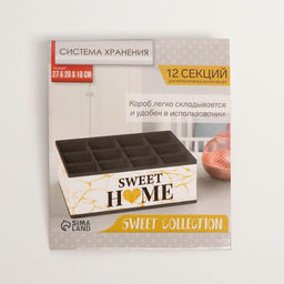 Органайзер для хранения белья, кофр 12 ячеек Sweet home, 272010 см - See you home фото 6