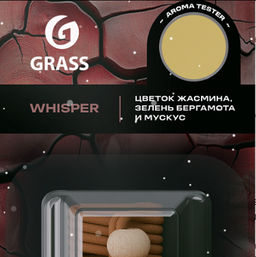Ароматизатор  жидкий подвесной Whisper - Grass фото 7