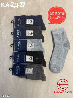 Мужские хлопковые носки, 10 пар