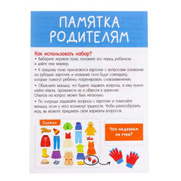 Развивающий набор Играем с падежами, готовимся к школе - Iq-zabiaka фото 5