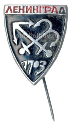 Значок Ленинград