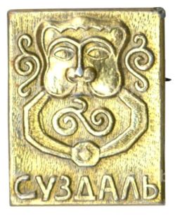 Значок Суздаль