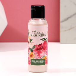 Подарочный набор Самой красивой, гель для душа 100 мл и бомбочка для ванны 40 г, Чистое счастье  фото 4