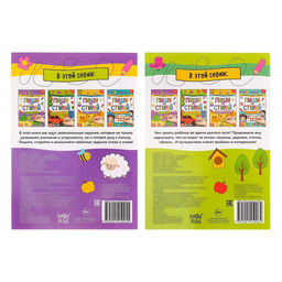 Набор многоразовых книжек с маркером Напиши и сотри. Занимательные игры в дорогу, 2 шт. по 12 стр. - Буква-ленд фото 9