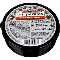 ЭФФЕКТОН воск д/обуви шайба 45мл Бесцветный