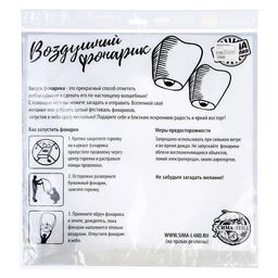 Фонарь желаний, цвет белый - Страна карнавалия фото 6