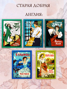 Загадка Ледяного пламени. Хэншью М., Хэншью Т. - Иностранка фото 8