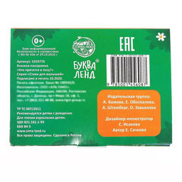 Книжка - панорамка 3D «Кто прячется в лесу?», 12 стр.