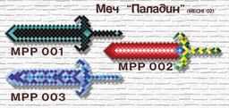Меч деревянный "Паладин" (MPP 001...003) в ассортименте