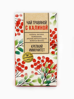 Чай ягодно-травяной С Калиной, крепкий иммунитет, 50 г