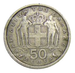 50 лепт 1962 года Греция