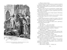 Тайны Черных джунглей. Жемчужина Лабуана. Пираты Малайзии. Сальгари Э. - Азбука фото 7