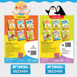 Набор многоразовых книг с маркером Напиши и сотри. Лабиринты и путаницы, 2 шт. по 12 стр. - Буква-ленд фото 14