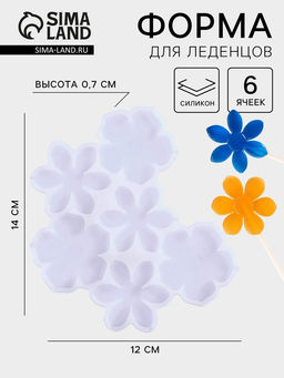 Форма для леденцов Цветочки, силикон, 14?12?0.7 см, 6 ячеек, белая