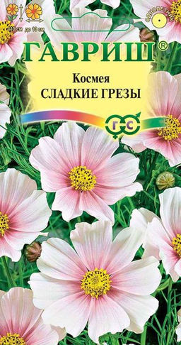 Космея Сладкие грезы 0,3гр (г)
