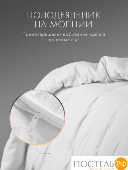 Пододеяльник SleepiX ЮКО 40%бамб. бел - Sleep ix фото 2