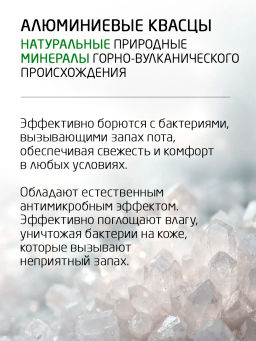 Mi-Ri-Ne Дезодорант-спрей для тела Минеральный Энергия пробуждения 50мл (Россия)