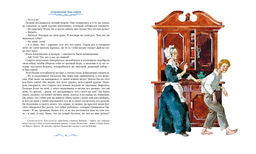 Приключения Тома Сойера (иллюстрации А. Иткина). Твен М.