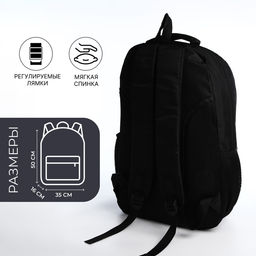 Рюкзак молодёжный на молниях, 4 кармана, 35×16×50 см, чёрный