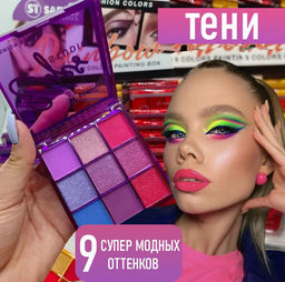 Патетка пигментированных теней для век Sevencool