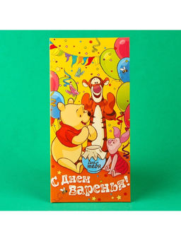 Цена за 10 шт. Конверт для денег «С днём варенья!», 17×8.5 см