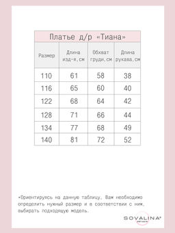 Платье Тиана слива - Sovalina фото 2