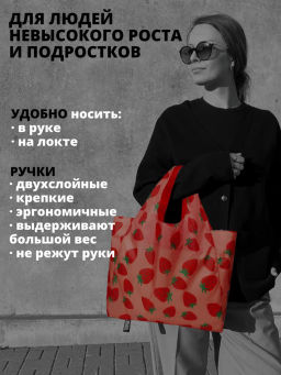 Сумка, Мод.11 Принт. Клубника НОВИНКА!!! - Moshna фото 3