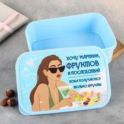 Ланч - бокс прямоугольный Хочу мартини фруктов, 1200 мл