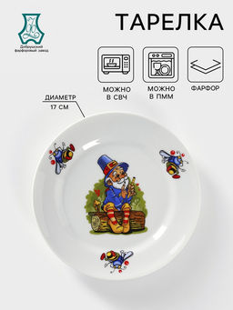 Тарелка детская Добрушский завод «Лесовичок», d=17 см, фарфор, белая, рисунок МИКС