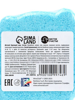 Бомбочка для ванны формовая детская, голубая, 150 г, Винкс