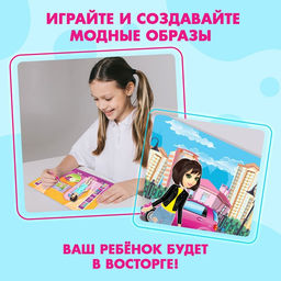 Магнитная игра Одень куклу: городская модница - Happy valley фото 14