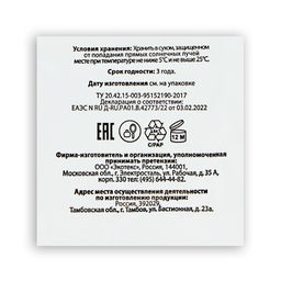 Средство от пота и запаха ног Экотекс, 10 пакетиков по 1.5 г, 10 наборов