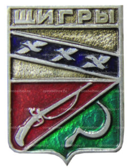 Значок Щигры