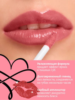 Provocateur Блеск с коллагеном д/губ Time to shine 63 терракотовый