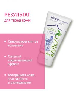 Крем от морщин Витамин F и золотой корень 100 мл Green mama/Грин мама  фото 6
