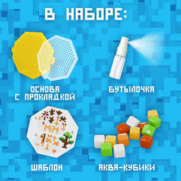 Аквапиксели Сафари, 3 фигуры, 400 деталей