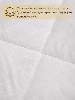 Одеяло Хлопок&Хлопок всесезонное 1,5сп