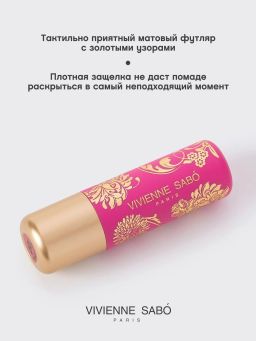 Помада-бальзам для губ Vivienne Sabo Balm Fantaisie 07 нюд  фото 3